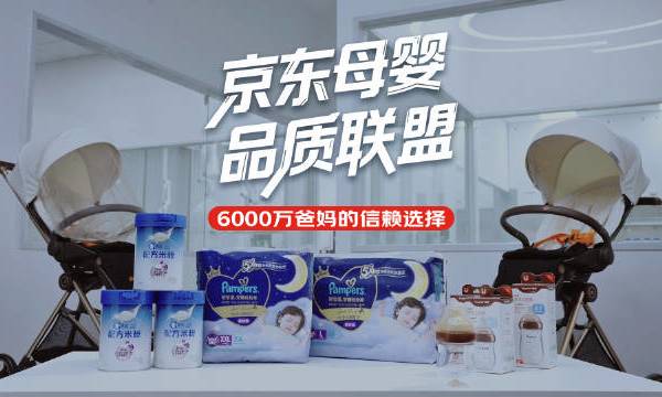 🌟新手爸妈选择产品最看重什么？是大牌，还是口碑？京东母婴x京东超市品质实验室采销团队联手品牌科学家🔬严格把关产品品质持续推动母婴行业的品质前行承载万千家庭的育儿每一步❤️京东母婴 6000万爸妈的信赖