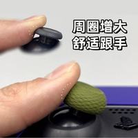 VANTAGE防滑增高摇杆帽：重塑手柄操控体验