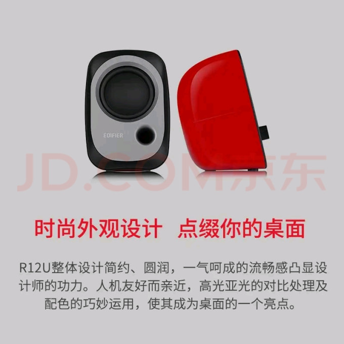 漫步者音箱