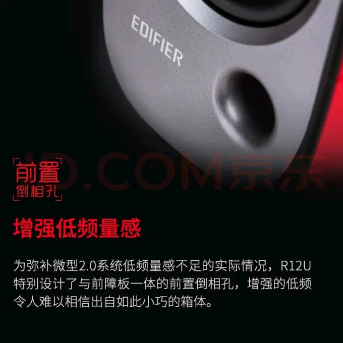 漫步者音箱