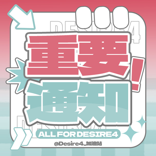 Desire4💞 #desire4# 【星邱双人直播预告｜EHD专业护发专场】#黄星邱鼎杰双人商务##黄星邱鼎杰双人直播#✨「以专业护发，悦享发丝光耀新生」🍂@黄星Eliot 与@邱鼎杰_kipuka