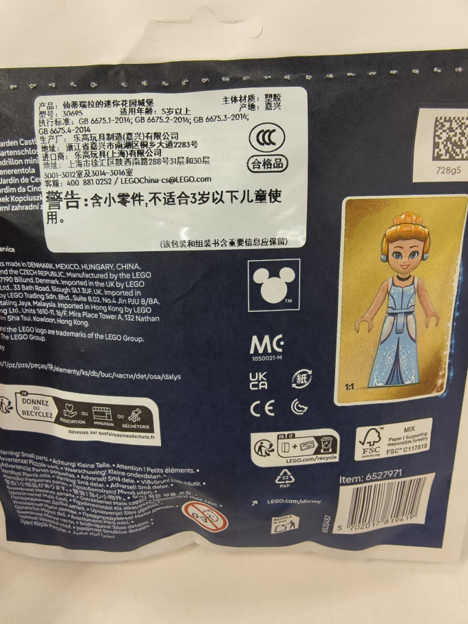 乐高拼插积木