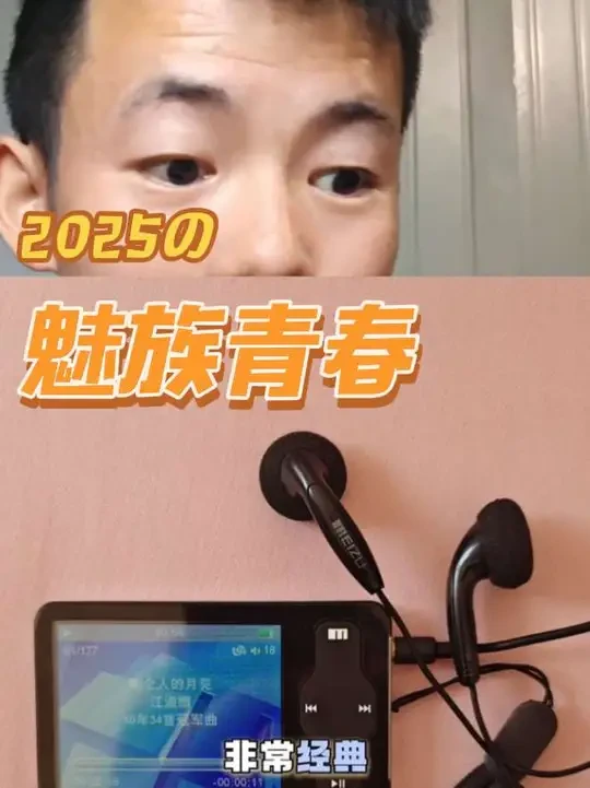 用过魅族手环，热水澡坏了伤心一天，大家还有使用魅族或者哪些经历吗？#魅族 #魅族手机 #魅族20 #魅族产品