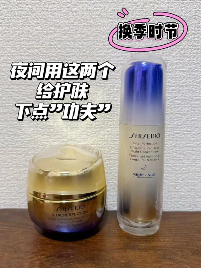 换季时节｜夜间用这两个给护肤下点”功夫”
