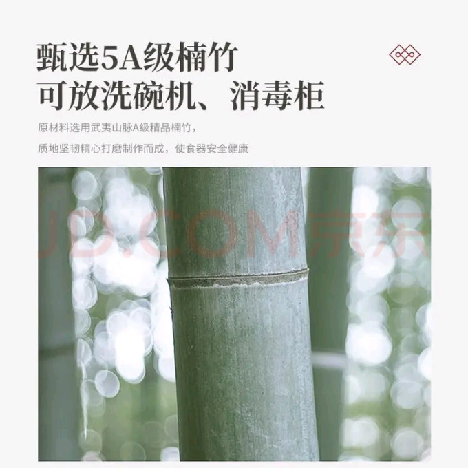 烹茗厨筷子