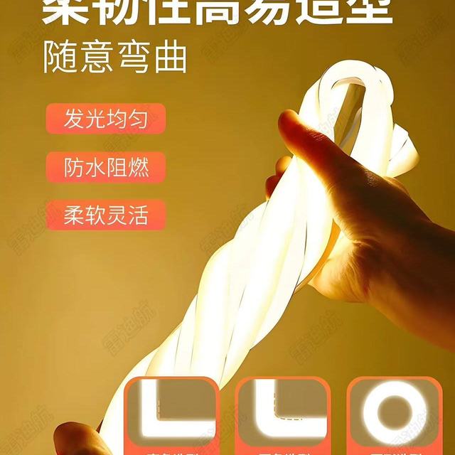被问爆的家装氛围神器！雷迪航硅胶LED灯带太绝了✨