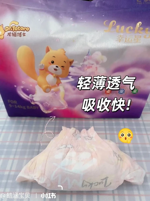 在透气性这块，这款纸尿裤有话说