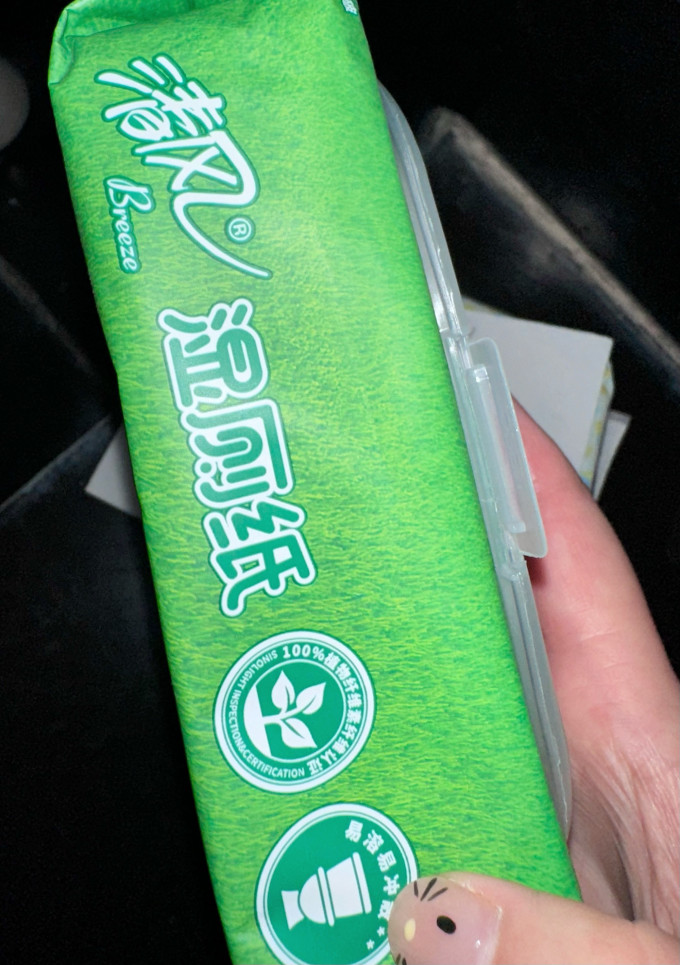 清风湿厕纸