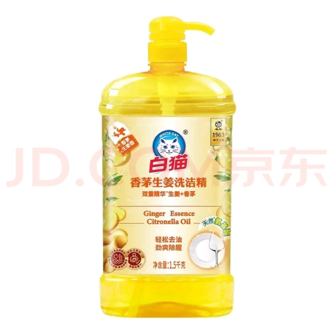 白猫洗洁精