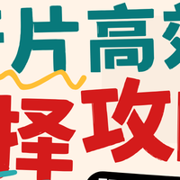 护肝片哪个品牌最好最安全？深度测评6大爆款，看完再买不踩雷！