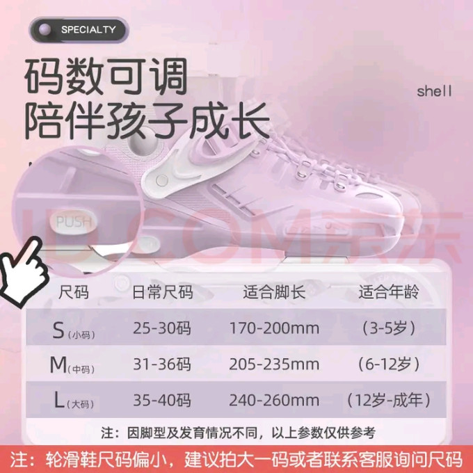 斯威轮滑运动