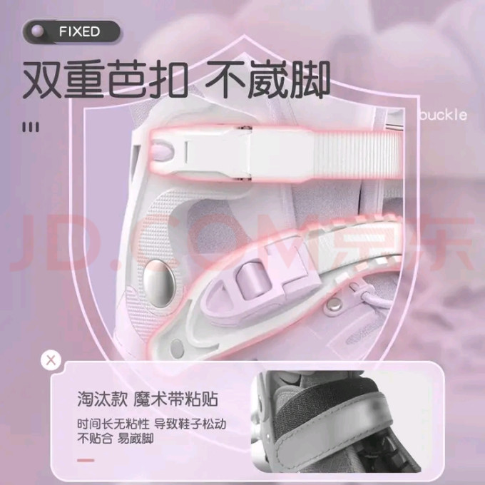 斯威轮滑运动