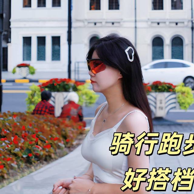 运动用什么Ai眼镜？真正爱上“第一视角”的骑行