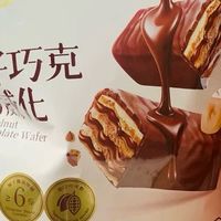 双11必囤！金妮莎榛子巧克力威化，一口脆到心巴上