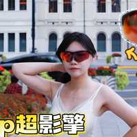 运动用什么Ai眼镜？真正爱上“第一视角”的骑行