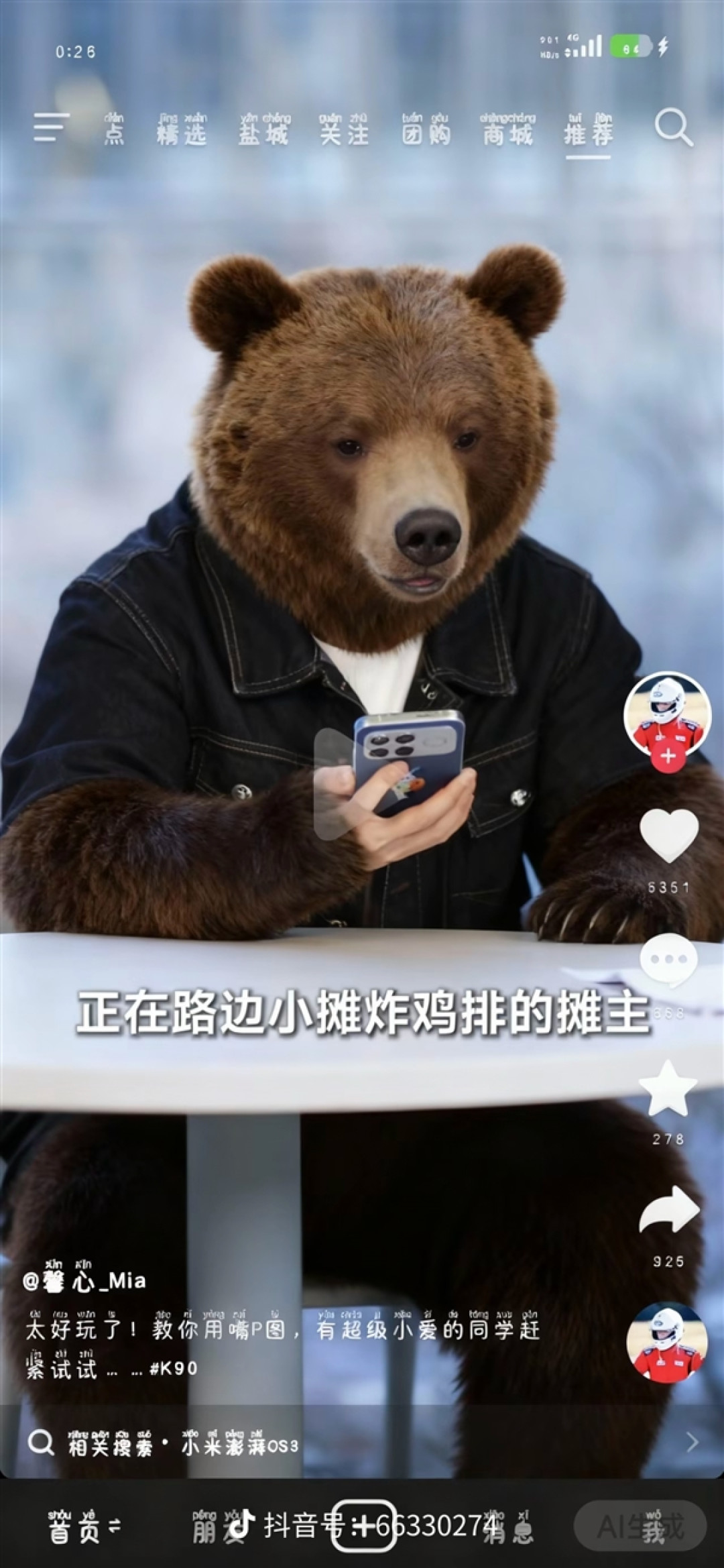 超级小爱上线随心修图:网友纷纷给REDMI胡馨心P图 脑洞大开