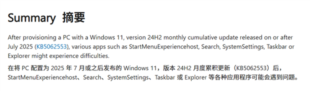 Win11大翻车!微软确认新Bug几乎影响所有核心功能