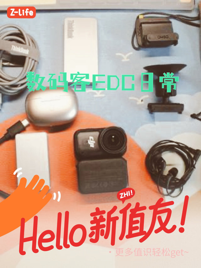 背包客奇奇怪怪的 EDC 日常，你的包里有同款吗？