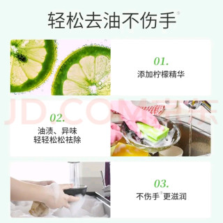 厨房清洁好帮手：立白洗洁精