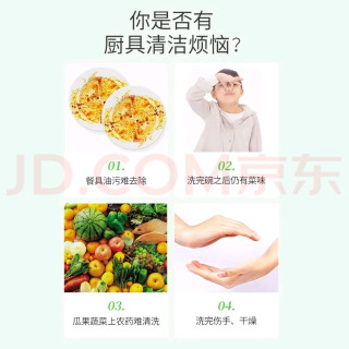 厨房清洁好帮手：立白洗洁精