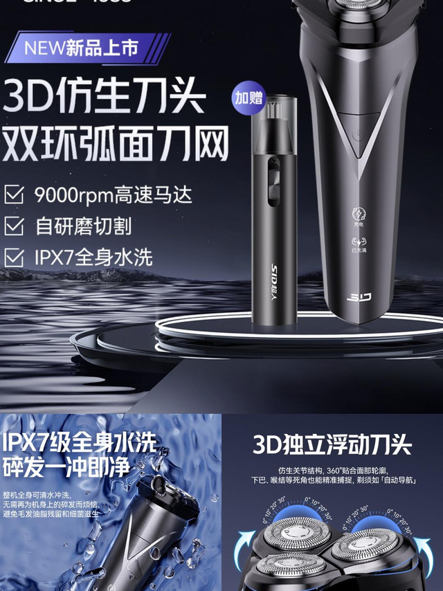 电动剃须刀：晨间routine的利器