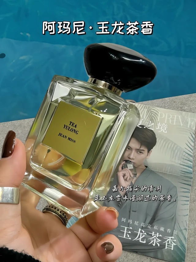 神仙茶香｜嘉尔的清贵气息～他指尖的清冽，是玉龙雪水浸润过的茶香。
贵族式的留白里，柑橘与绿茶撞出沁心涟漪，
每一缕气息，都像他抬眼时的从容——
清贵，却自带漫不经心的锋芒。
#香水推荐 #香水控 #大