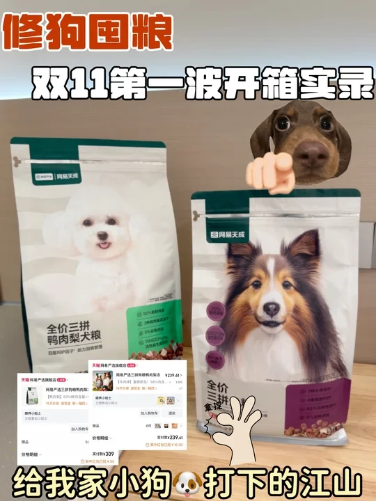 修勾囤粮！双十一第一波开箱实录