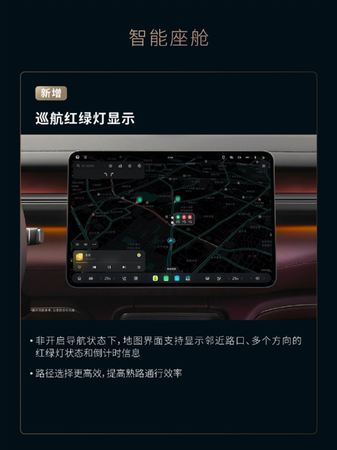 蔚来发布雪松1.3.5系统:六大升级 巡航红绿灯来了