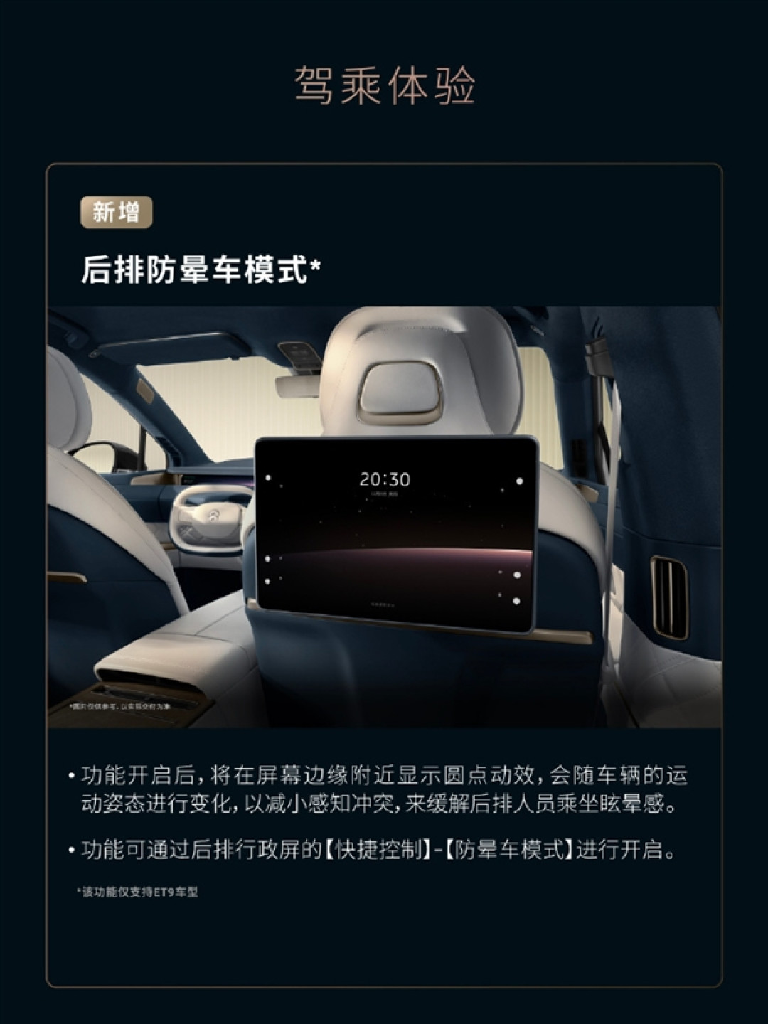 蔚来发布雪松1.3.5系统:六大升级 巡航红绿灯来了