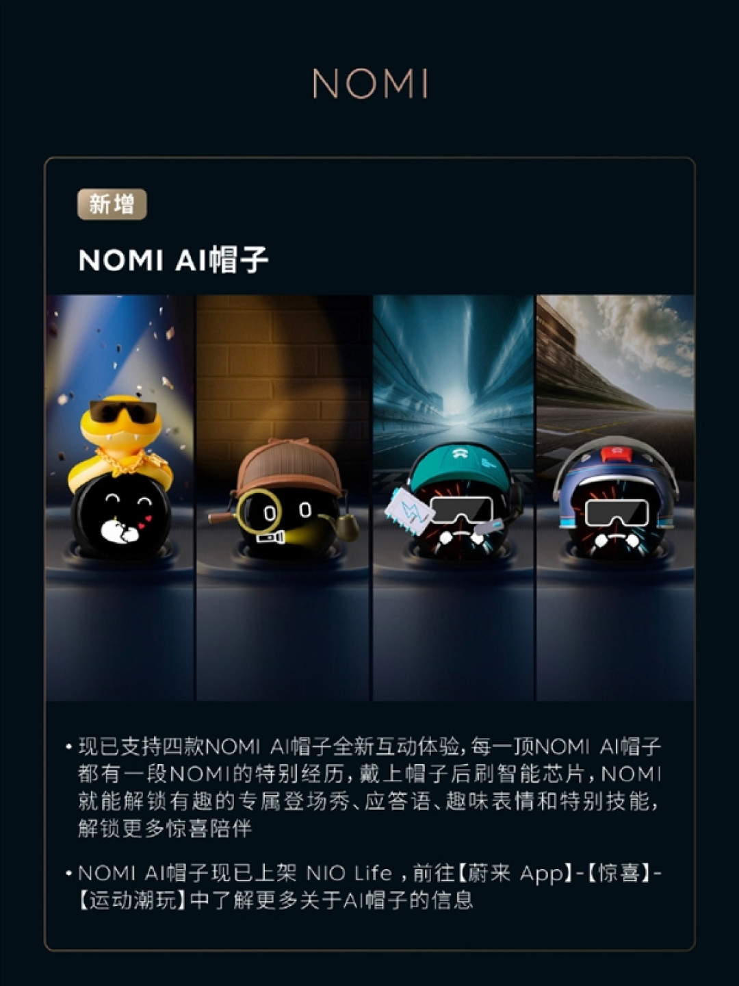 蔚来发布雪松1.3.5系统:六大升级 巡航红绿灯来了