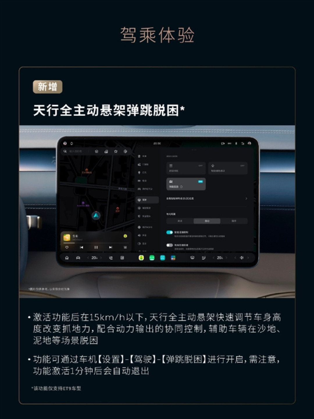 蔚来发布雪松1.3.5系统:六大升级 巡航红绿灯来了