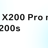 Vivo X200 Pro mini vs X200s？我们汇总了87位用户真实体验，结论在这