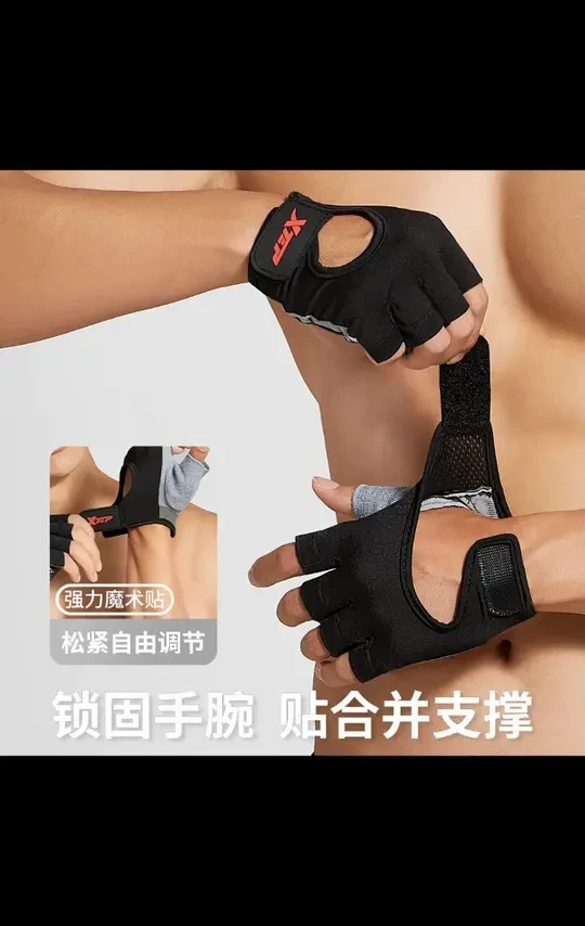 XTEP/特步手套运动健身引体向上单杠防滑训练户外骑行半指耐磨#运动手套 #半指手套 #防滑手套 #健身手套 #骑行手套