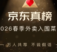 外卖三国杀！京东单干APP，美团饿了么怕了吗？