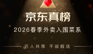 外卖三国杀!京东单干APP,美团饿了么怕了吗?