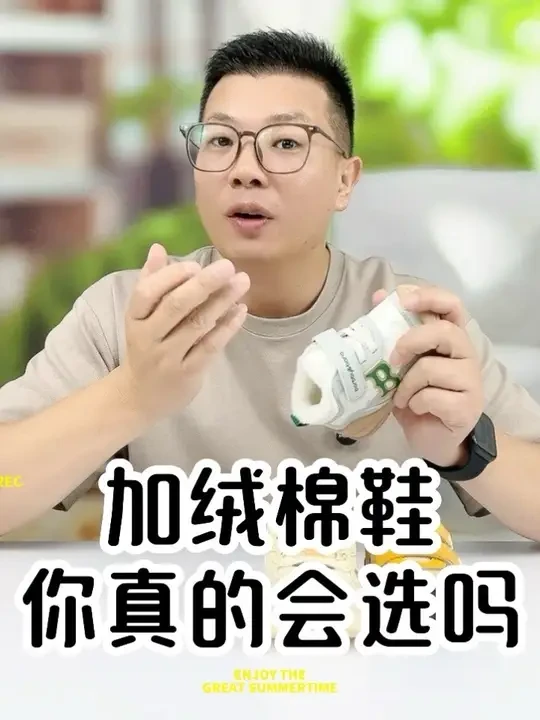 给孩子挑选棉鞋一定要看内里绒是哪种。一定要根据自己的需求挑选，不要一味追求越厚就越保暖#母婴育儿 #童鞋 #棉鞋 #保暖鞋 #儿童鞋
