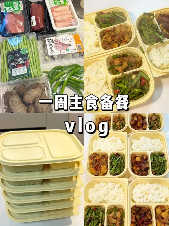 备餐vlog｜打工人自制一周预制菜｜花费110元