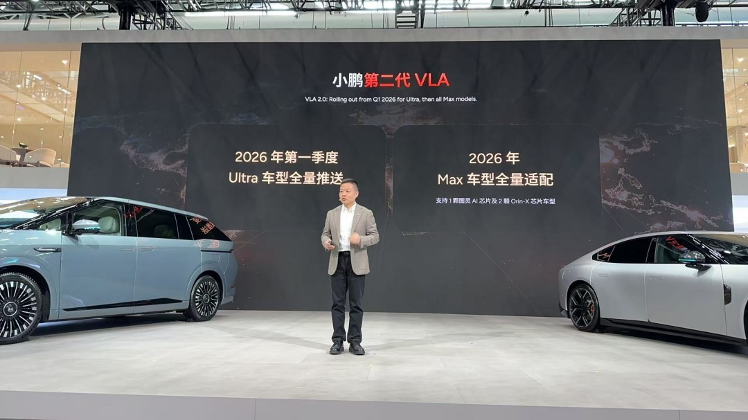 小鹏汽车第100万台下线,2026年将推7款新车并进军海外市场