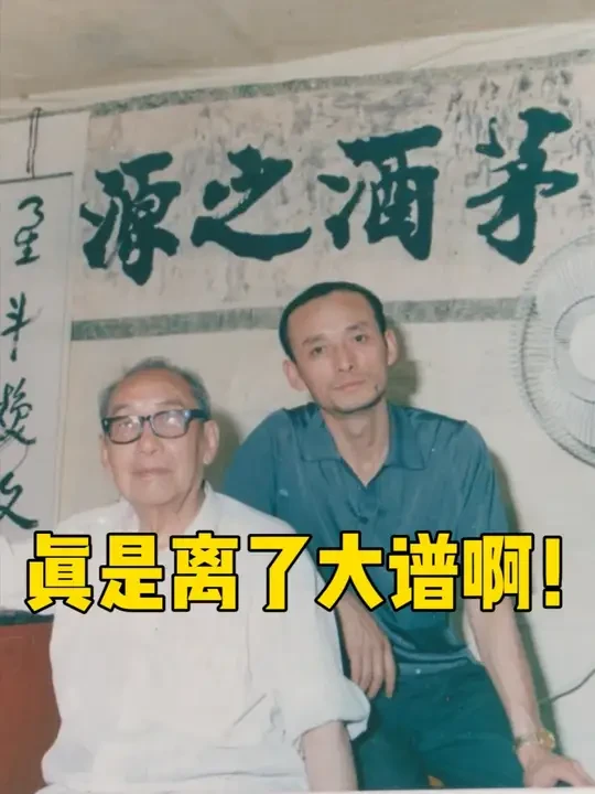真是离了大谱啊！ #零距离看懂财经 #商业 #商战 #赖氏父子