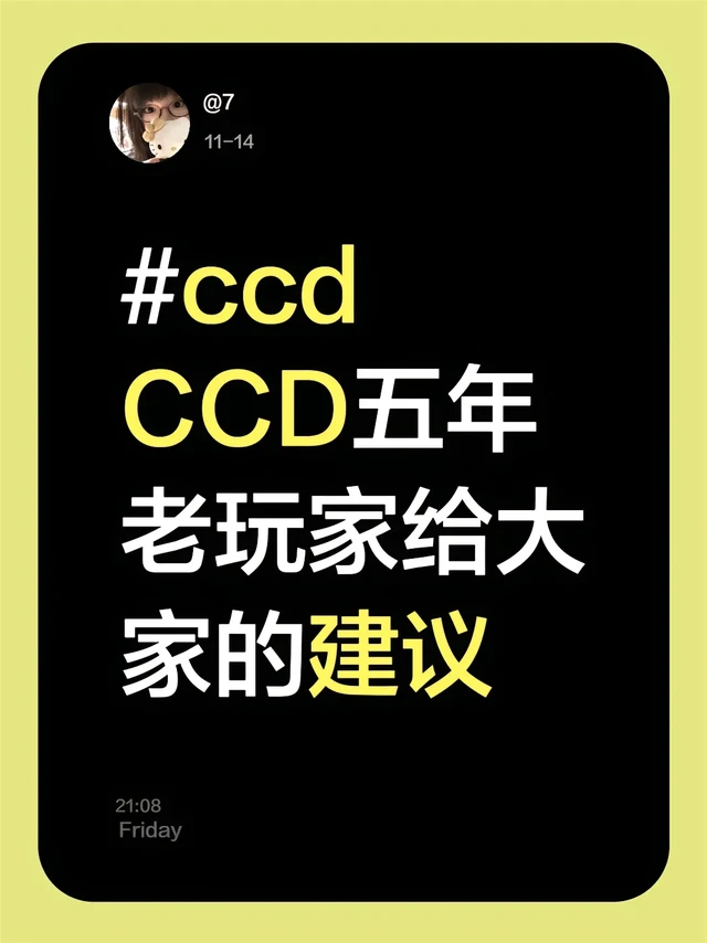 #ccd CCD五年老玩家给大家的建议
CCD选购指南💗
佳能(不太推荐)
别追 ixus系列了，溢价太夸张了，根本不值得，所谓的130机皇随便加点都可以买微单了，真不值。倒不如把钱花刀刃上，现在根本
