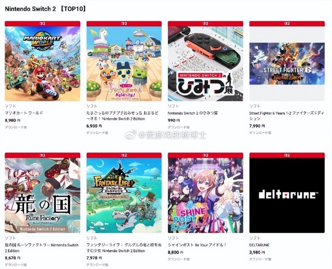 Switch2上市半年观察:还有人买卡带吗?
