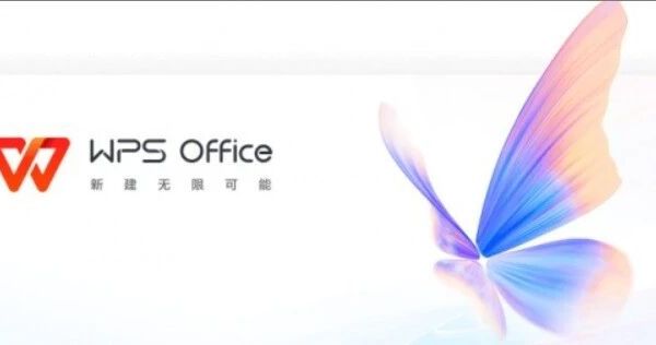 WPS Office 2023、2025 专业版 v12.1.0.23542 永久激活版