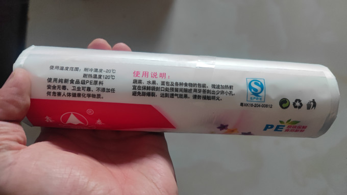 收纳保鲜