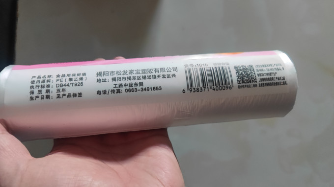 收纳保鲜
