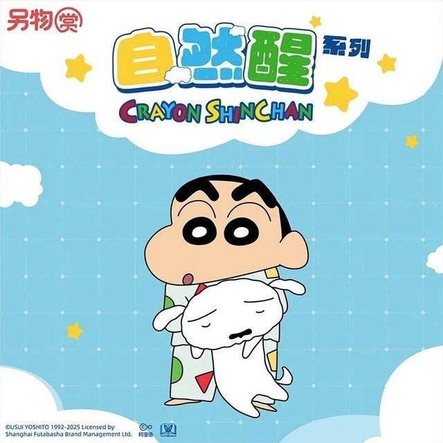 和小新一起躺平，治愈所有不开心！另物赏 蜡笔小新自然醒系列 11月21日开售~