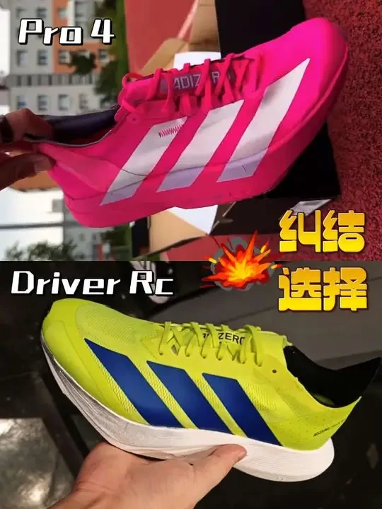 💥顶级竞速碳板跑鞋➕日常训练跑鞋💤该如何选择❓❓❓#跑鞋