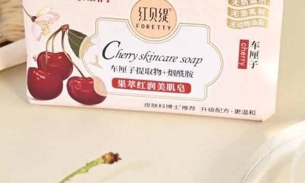 红贝缇专业制皂