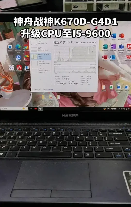 神舟战神K670D-G4D1，原配置CPU G4560，内存8G，显卡GTX1050。升级CPU至I5-9600，这个U参数基准频率3.1GHz，6核6线程，L1缓存384K，L2缓存1.5M，L3缓