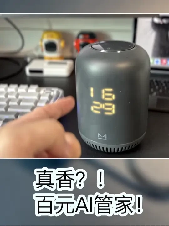 天猫精灵Q糖AI管家已经卷到百元了 #天猫精灵 #天猫精灵q糖  #智能音箱 #ai音箱 #天猫精灵新成员