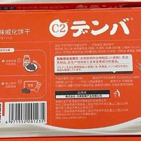 C2牛奶巧克力威化饼干，层层酥脆